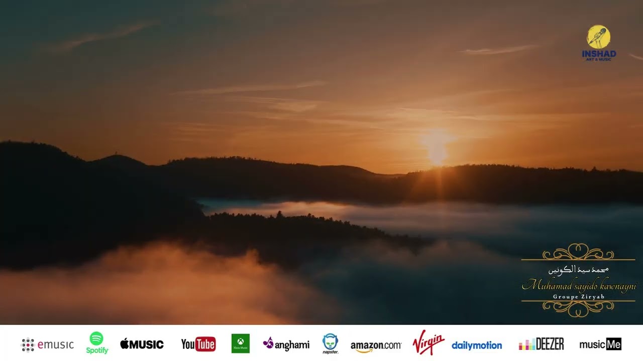 Groupe Ziryab - Muhamad sayido kawnayni ♥️ | محمد سيد الكونين | من أجمل أناشيد | فرقة زرياب