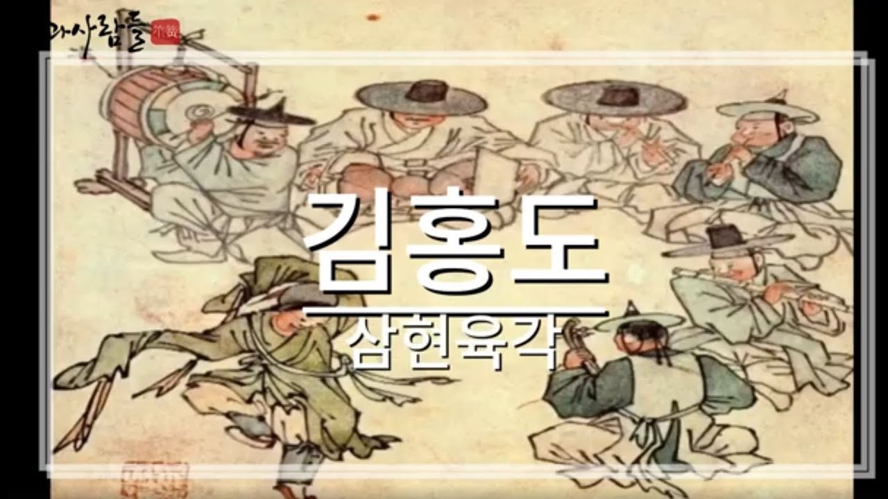 옛그림속 우리 악기