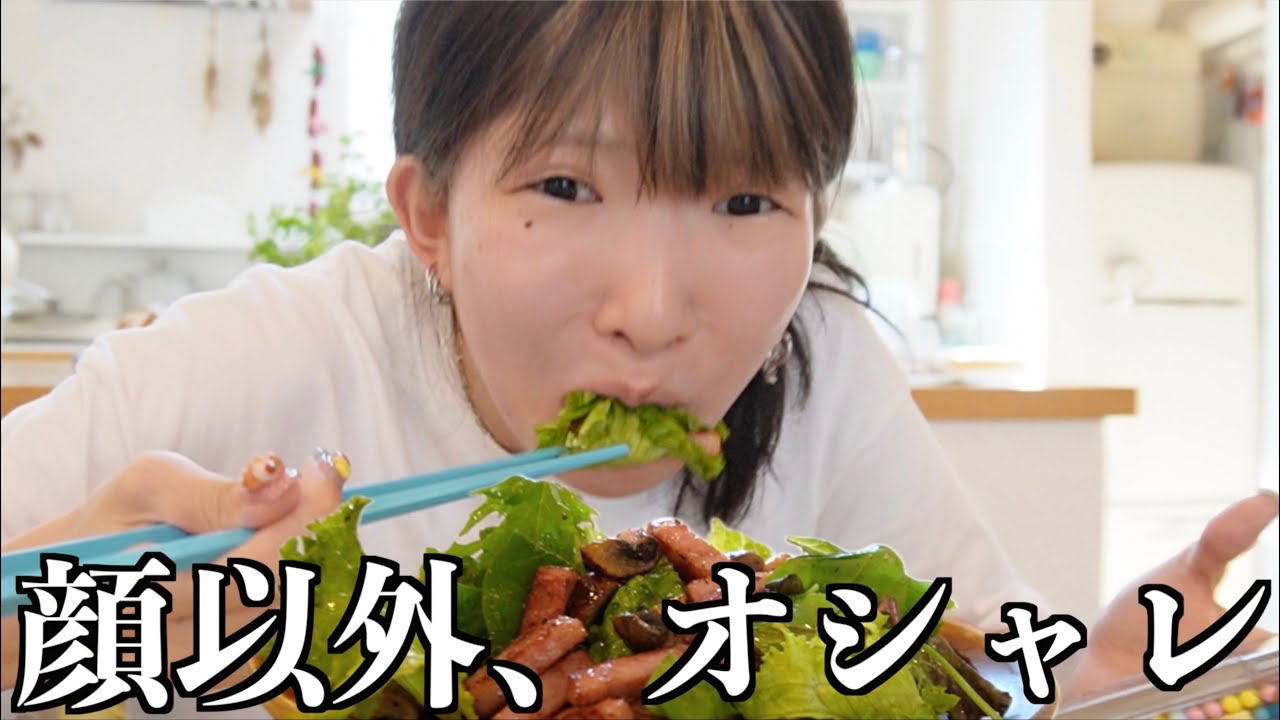 【超☆雑談】オシャレなご飯作ってダサい女が食べながら最近の話をするただそれだけの赤アボカド青アボカド黄アボカド🥑