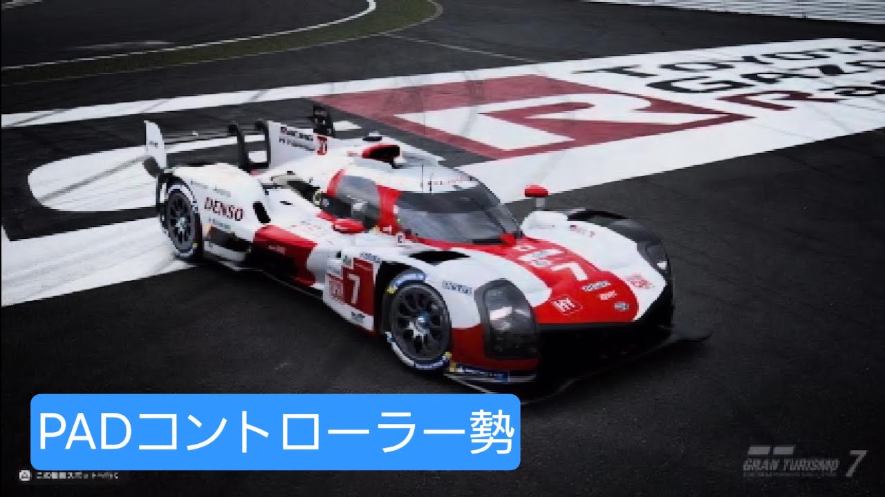 主にグランツーリスモの話と少しバイオの話