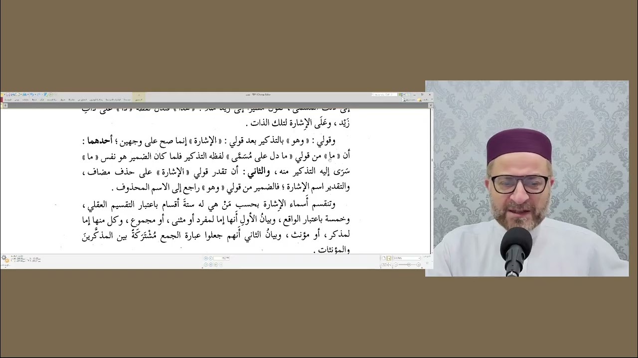 شرح شذور الذهب33 تتمة الكلام على العلم. وبحث اسم الإشارة