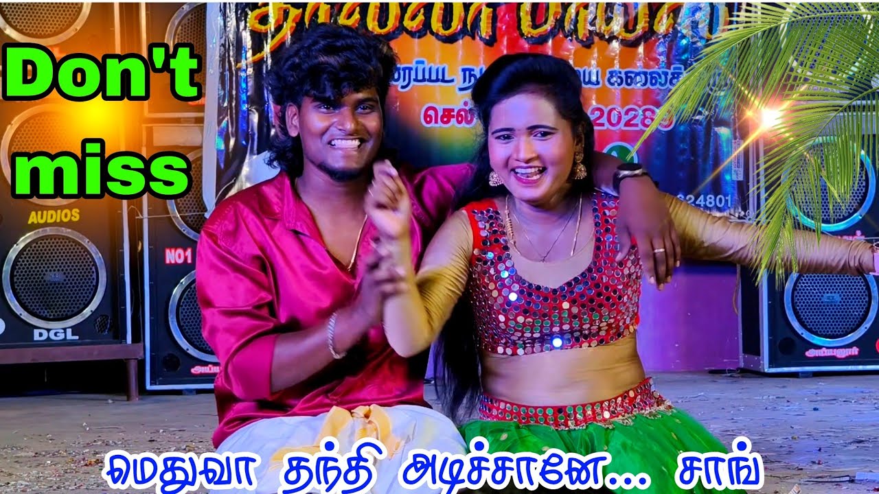 மெதுவா தந்தி அடிச்சானே 🔥 Super Dance | Thriller Boys | தோப்புப்பட்டி 2026