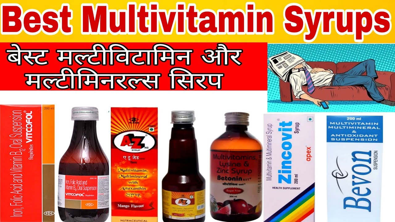 5 Best Multivitamins Syrup | Zincovit, Bevon, A to Z, Vitcofol, Betonin | बेस्ट मल्टीविटामिन सिरप |