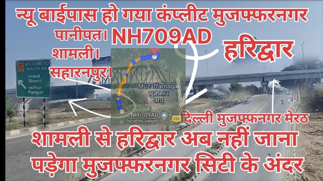 शामली से हरिद्वार मुजफ्फरनगर न्यू बाईपास  हो गया कंप्लीट 🛣️🚛🚗NH709AD February video (PK vloger zone)