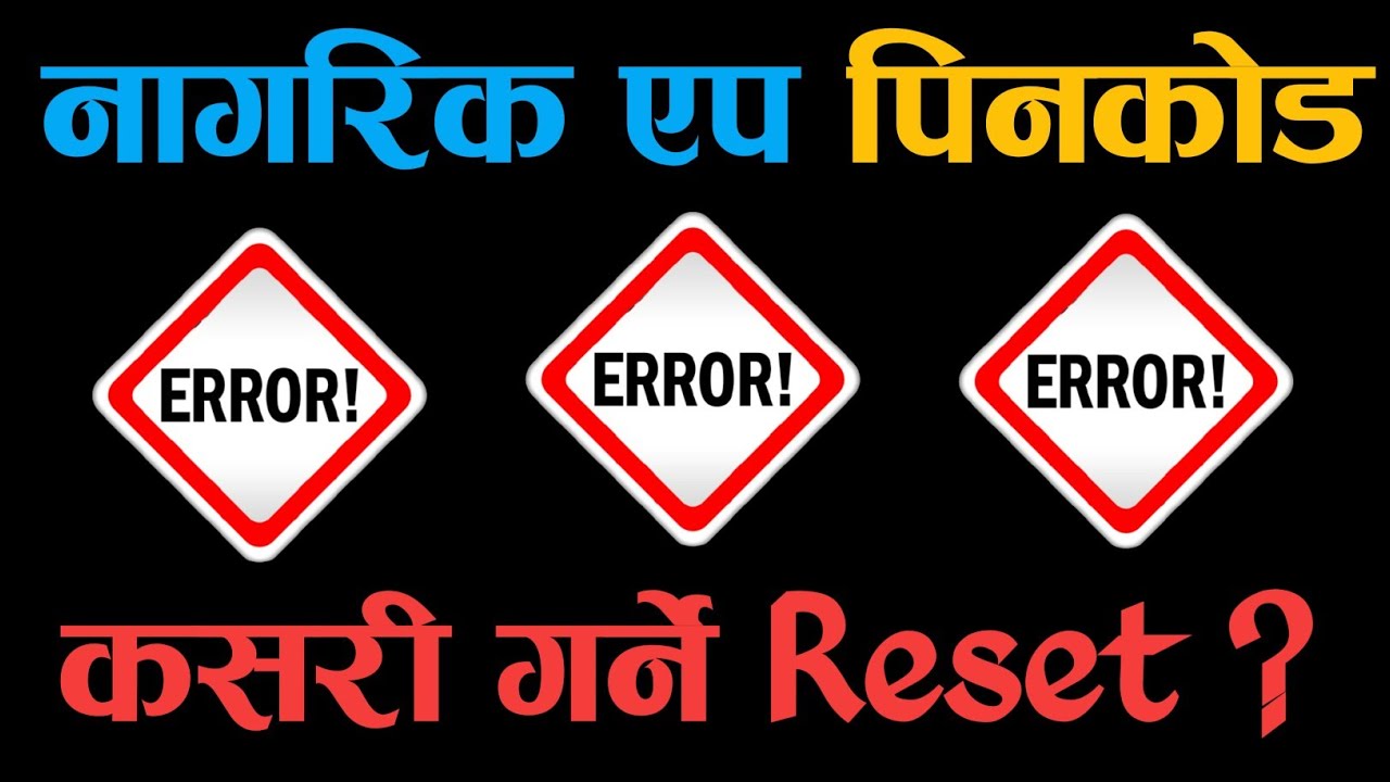Nagarik App Pincode Reset || How to Reset Nagarik App Pincode || Nepali Advice