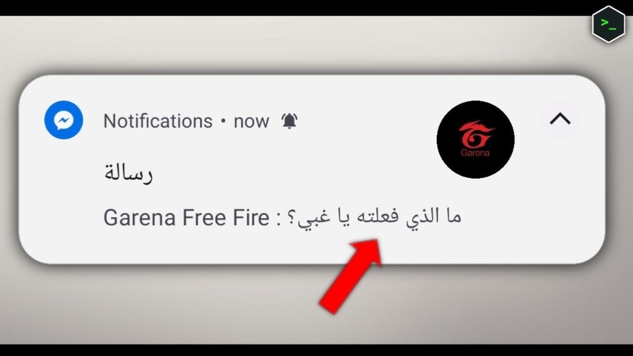 أغبــى لاعب فري فاير 😂