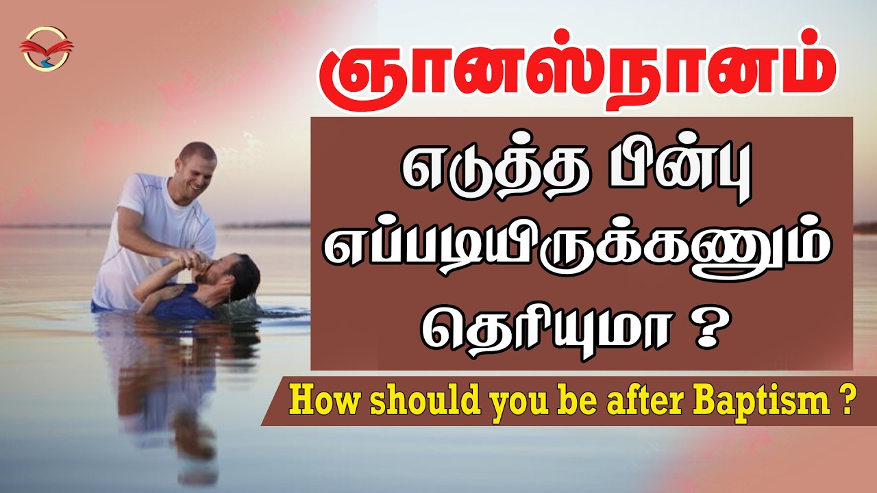 How should you be after Baptism? | BAPTISM | PULPIT | Samsonpaul