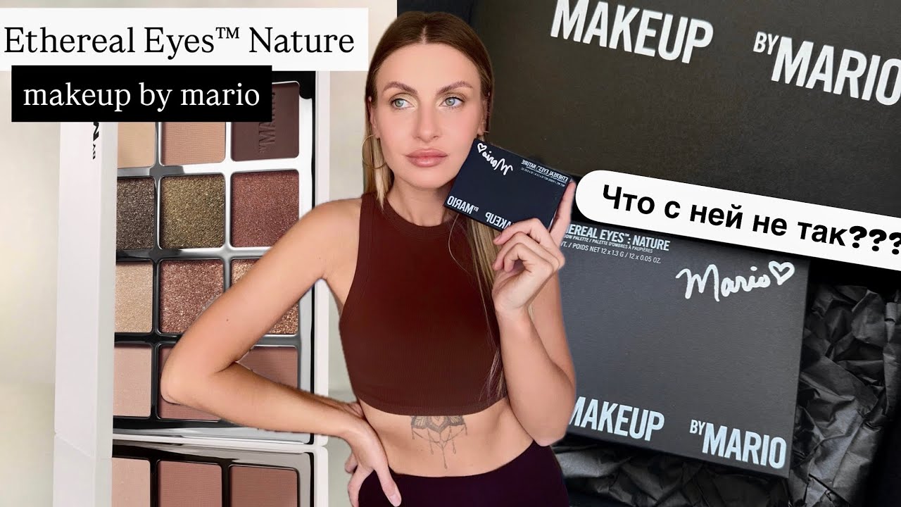 НОВАЯ палетка MAKEUP BY MARIO Ethereal Eyes™ Nature | Распаковка и обзор | Свотчи