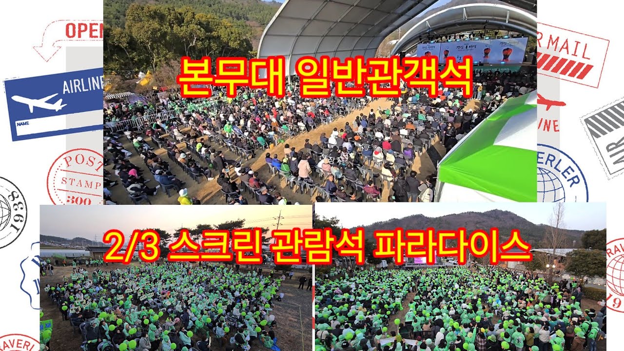 🌠본무대 일반관객석👍2/3/4구역 파라다이스 관람석 🎆강진청자축제 