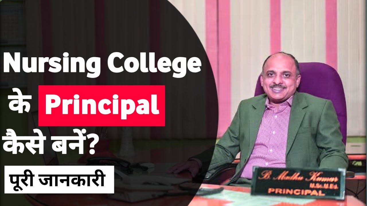 Principal in Nursing College | Nursing College me Principal Kaise Bane | Eligibility | Salary #princ