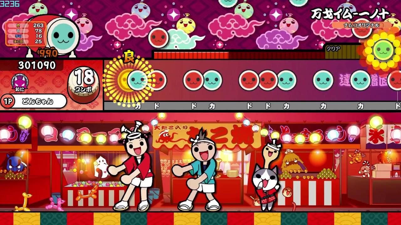 [TaikoNauts]いっぱい曲たたく