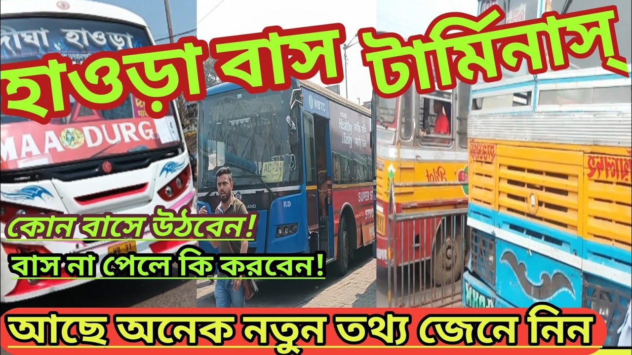 Howrah Bus Stand Full Explore 2024//এখন কতটা বদলে গেছে//Full Information about Howrah Bus Terminus