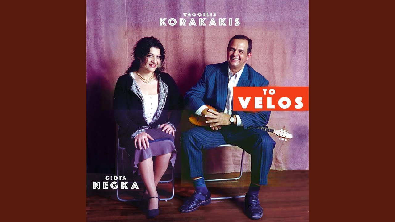 Pos Allazoune Oi Dromoi