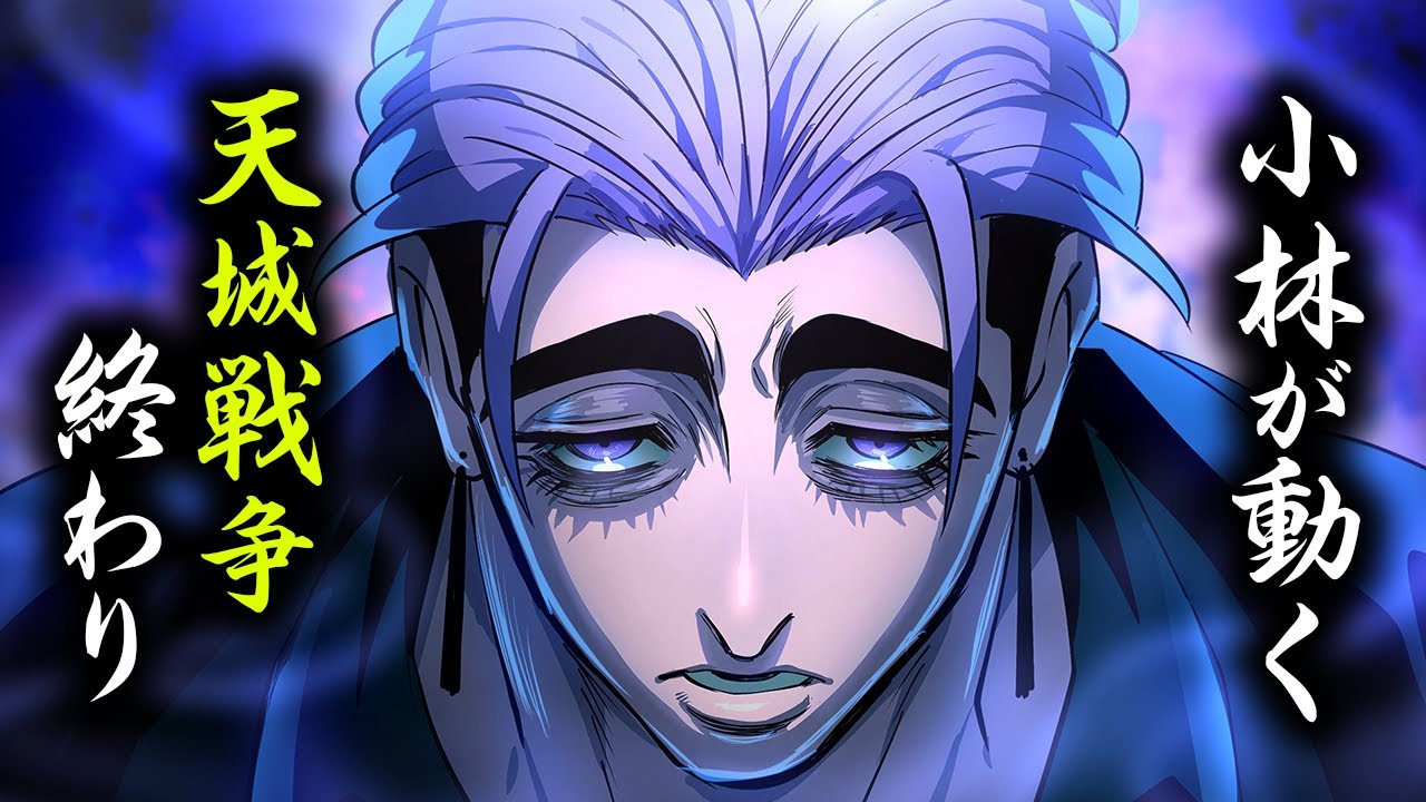 【漫画】小林が動く「この戦争は終わりだ」