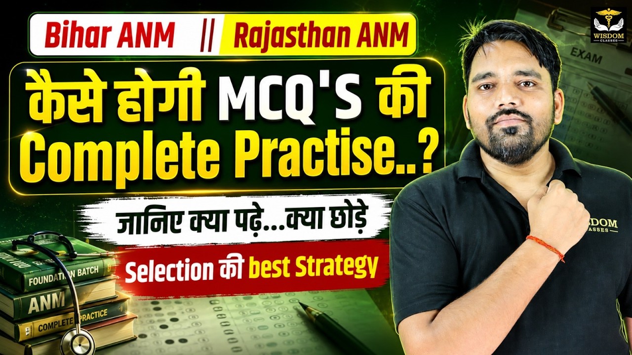 Bihar ANM Permanent Vacancy & Rajasthan ANM Permanant Vacacny Complete Practise