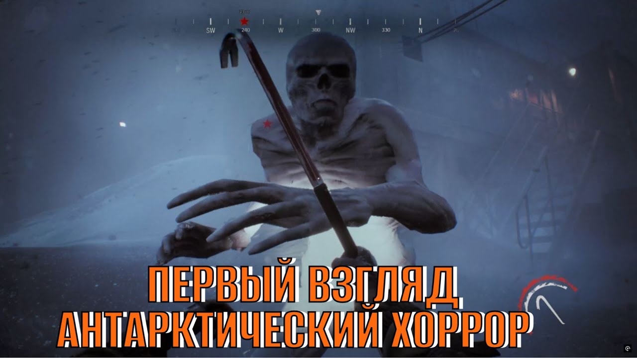 NEDRA Прохождение 1 первый взгляд антарктический хоррор