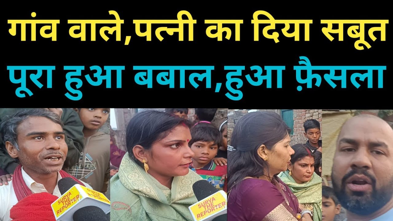 घर जोड़ो यात्रा by कंचन मैडम #relationship #emotions #comedy #love #funny #husbandwife