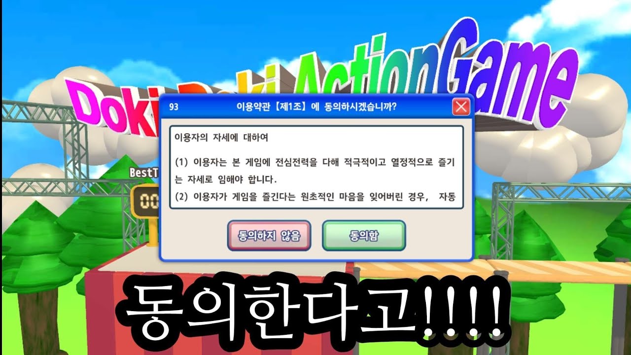 동의한다니깐동의한다니깐동의한다니깐