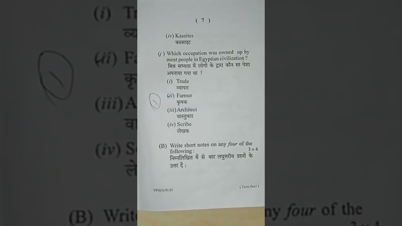 VBU PG History Hon.sem-1 core-2 questions paper session 2021-2023👍 #shorts #shorts #rajanjharkhandgs