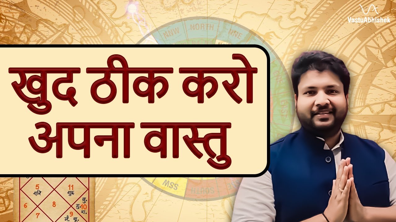 The SHOCKING Truth About Vastu Nobody Tells You