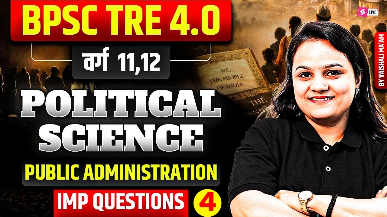 BPSC TRE 4.0 Political Science | Public Administration Imp Questions For Bpsc Tre 4.0|Vaishali Ma&rsquo;am