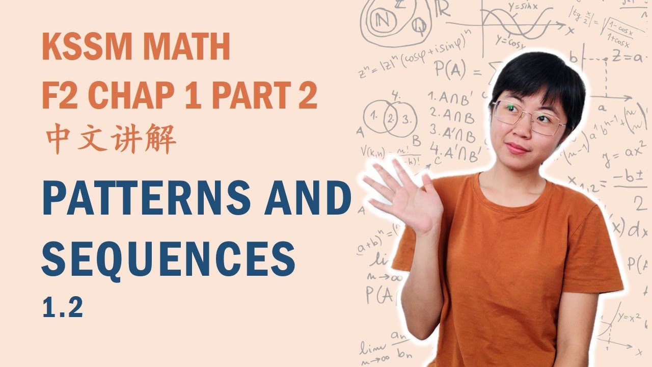 中文讲解 KSSM Math Form2 Chap1: Patterns & Sequences (Part 2)