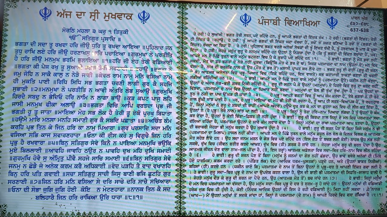 ਗੁਰਬਾਣੀ ਕੀਰਤਨ ਤਰੀਕ 19-01-2026