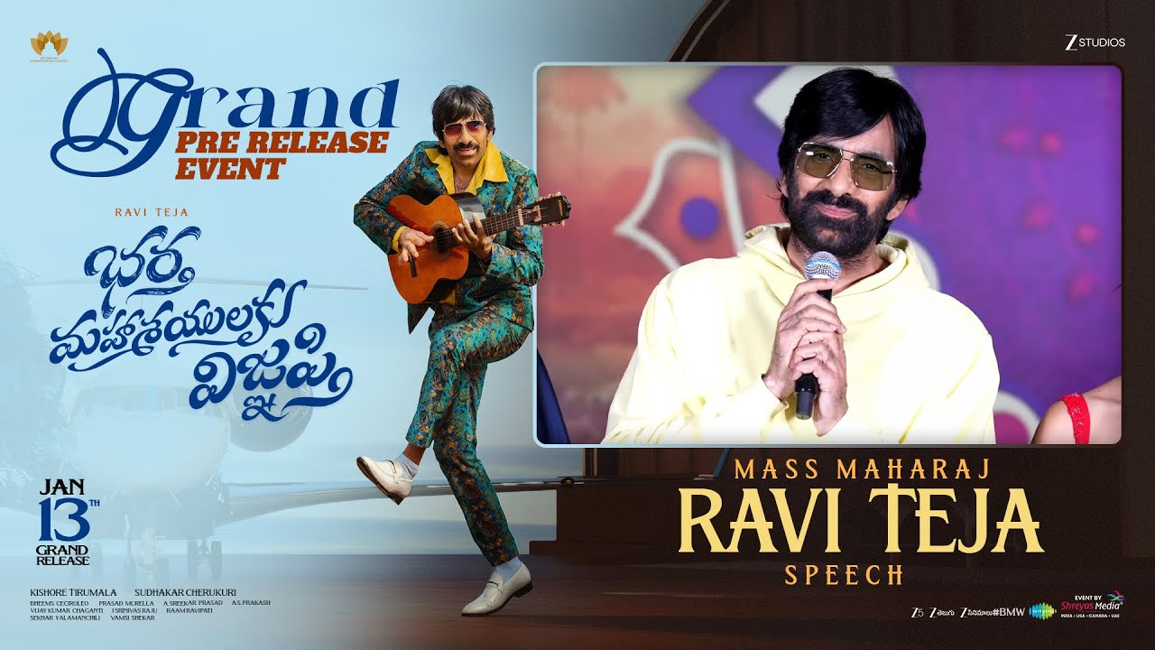 Mass Maharaj Ravi Teja Speech at Bhartha Mahasayulaku Wignyapthi Pre-Release Event | Shreyas Media