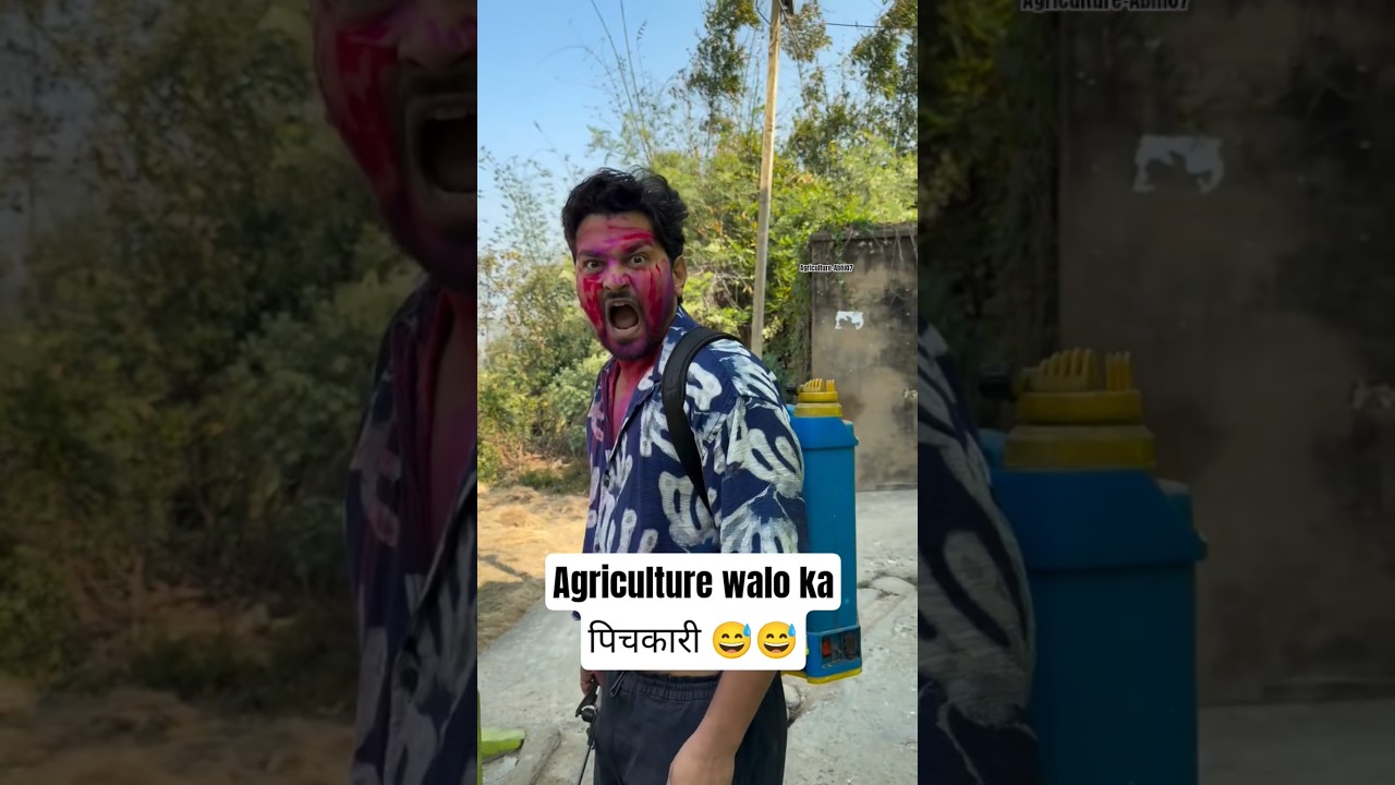 Agriculture walo kaपिचकारी 😅😅 #holi #pichkari #agriculture #holi #holistatus #colors #memes