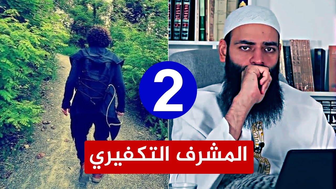 شمس التكفير🔴 صدمت من المشرف التكفيري عند محمد شمس الدين 2 إيفان شيرو