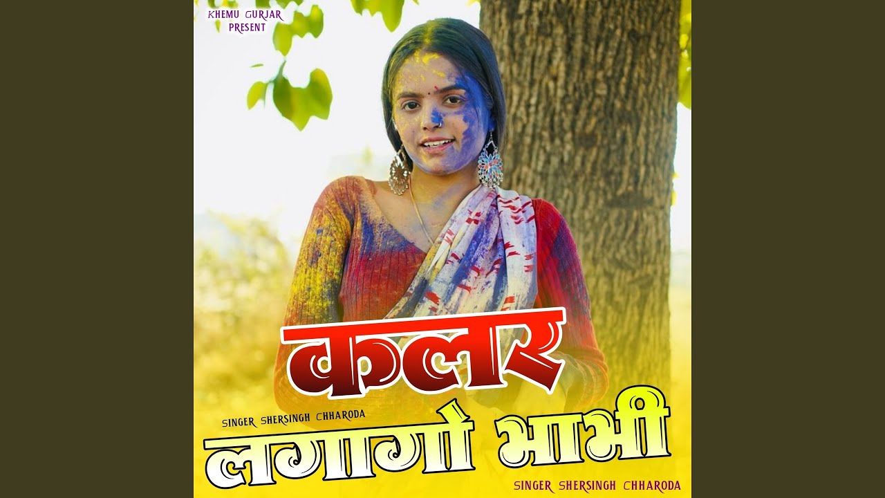 Colour Lagago Bhabhi