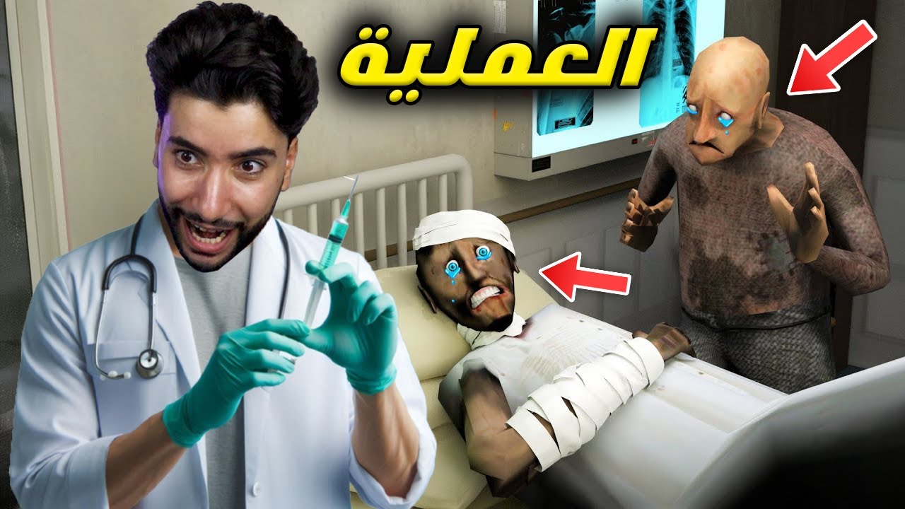 جراني فقدت عقلها في المستشفى وأنا السبب 😳 | Granny 4