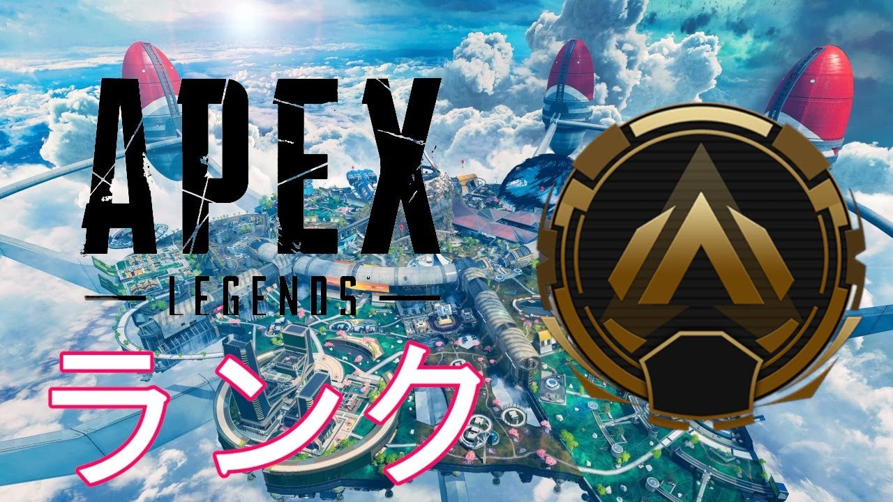 【APEX】新シーズン