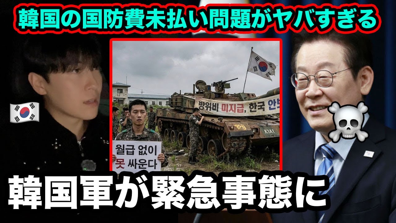 韓国のベネズエラ化が加速してやばい。韓国軍は緊急事態。