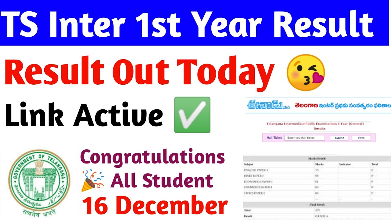 Ts inter 1st Year Result 2021 | ts 1st year inter result | telangana 1st year inter result | #result