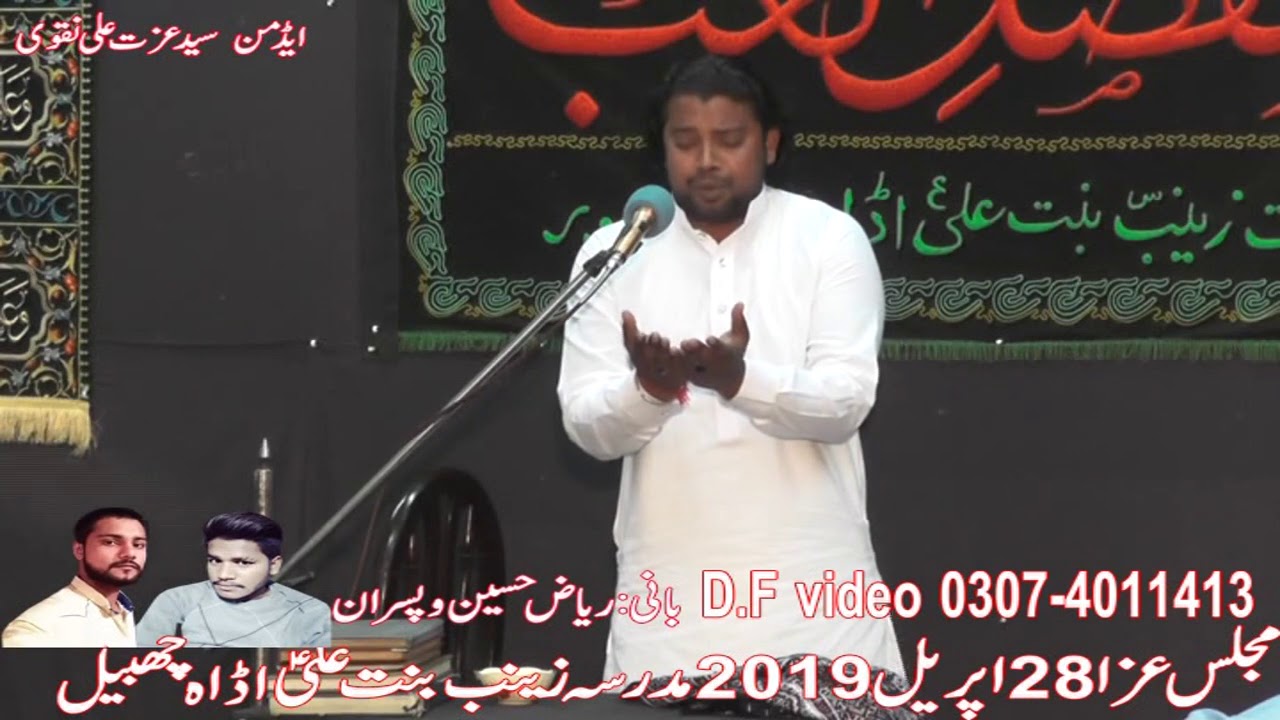 Zakir Tahir Abbas Haidari 28 April 2019 ada chabeel lahore