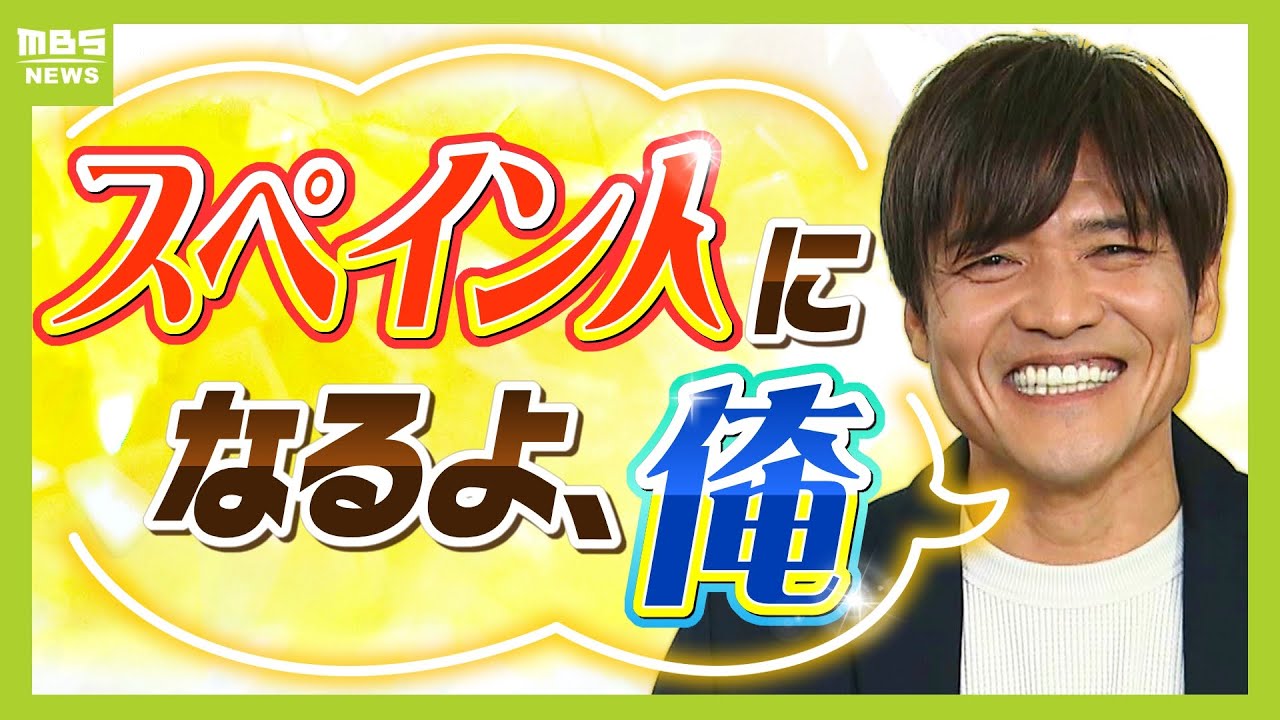 【単独インタビュー】大久保嘉人「スペイン人になるよ、俺」　家族でスペイン移住へ！理由は？将来像は？元日本代表FWが新たな挑戦【KICK OFF！ KANSAI】