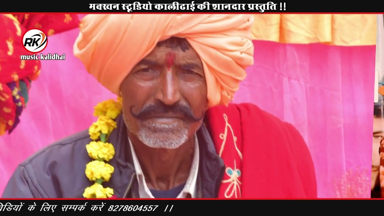 🙏🙏गुरु देव प्रणाम सदा तुम को🙏🙏 @#गायक प्रभु महाराज मेंहत जी हिंडोली 🙏🙏