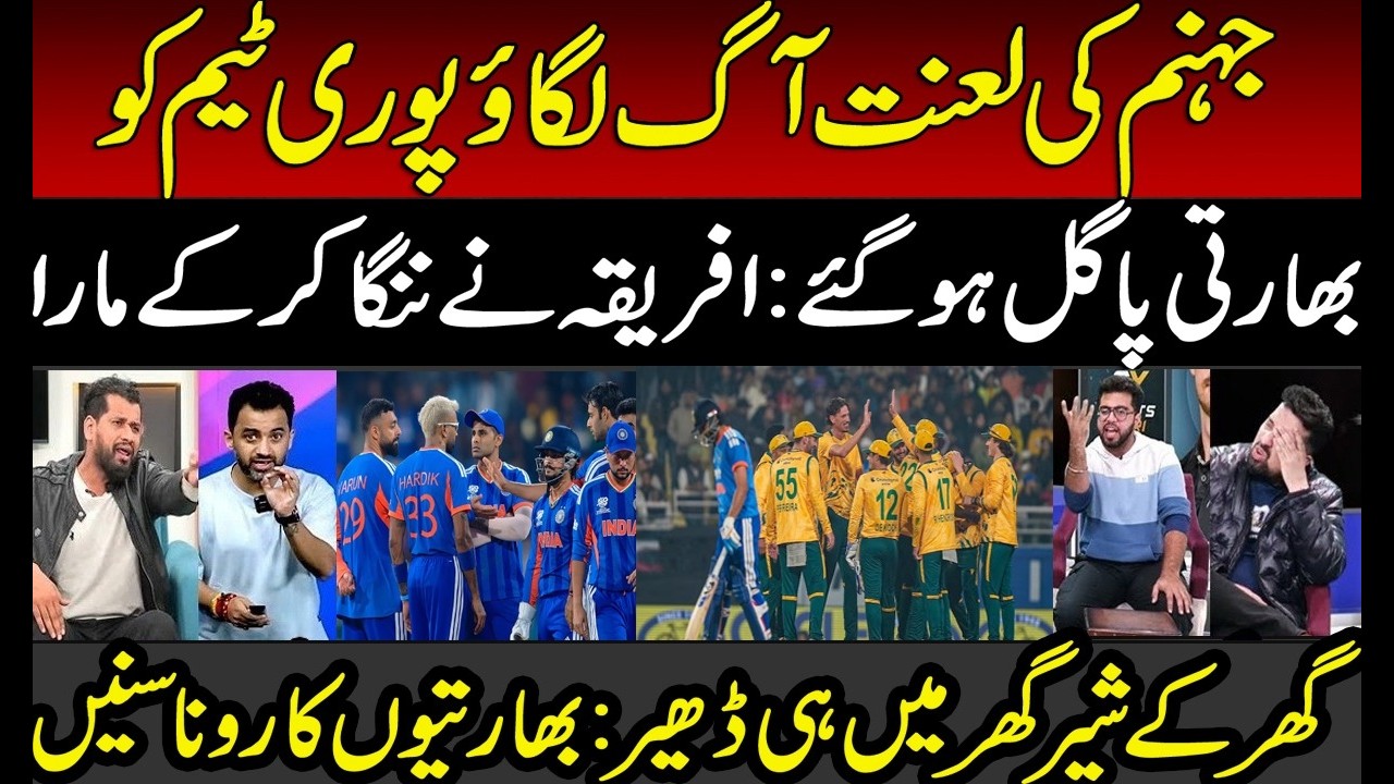 Indian Media Crying Badly on One-sided Defeat from SA | IND vs SA | T20 World Cup| Surya Kumar Yadav