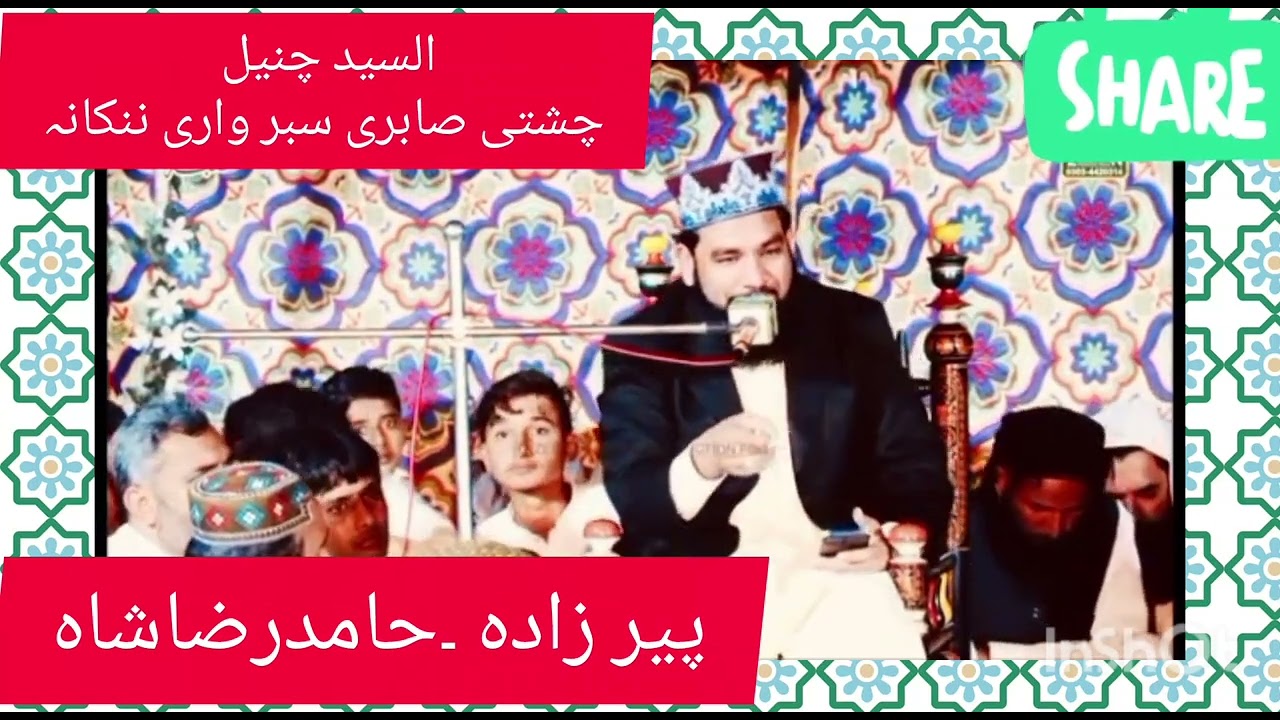 حامد رضا شاہ