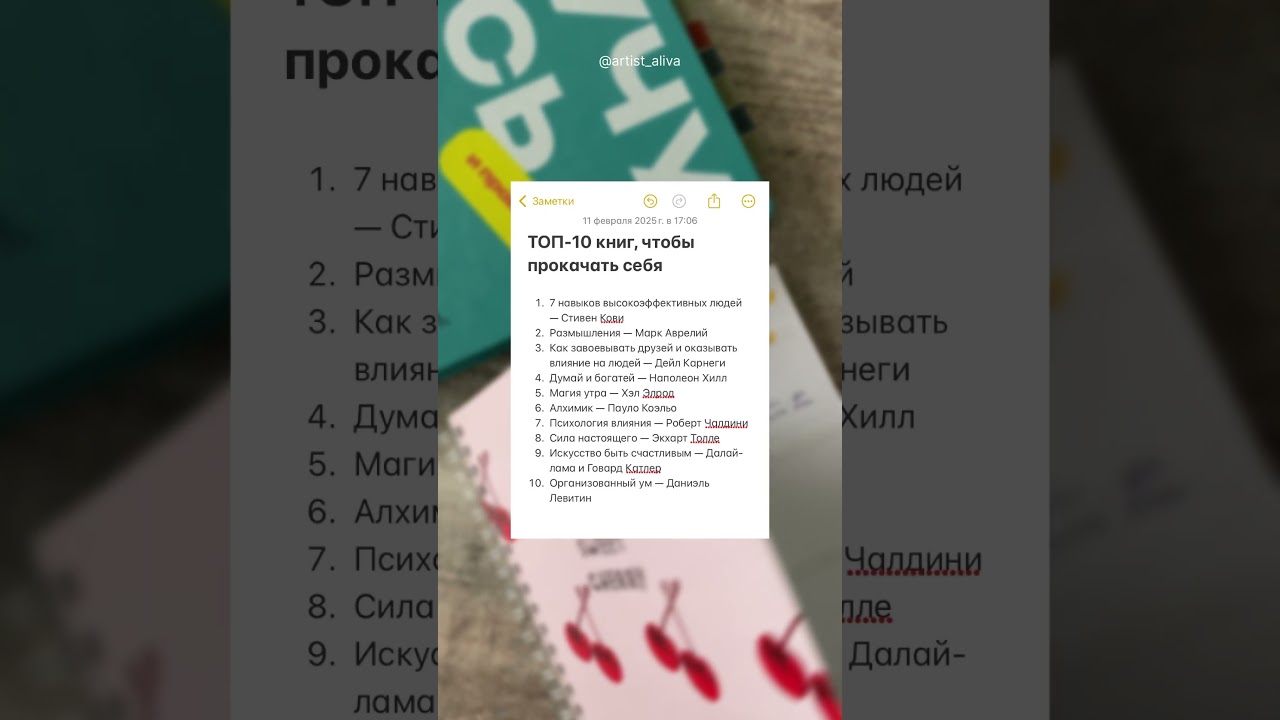 ТОП-10 книг, чтобы прокачать себя |советы #книги #motivation #booktok #studymotivation #books