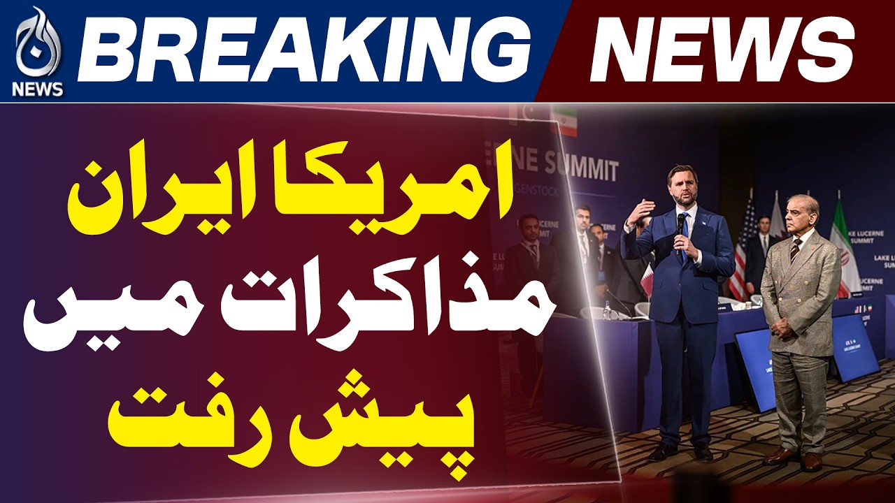 US Iran Talks | Diplomatic Progress Analysis | Expert Reactions Update - Aaj Pakistan News