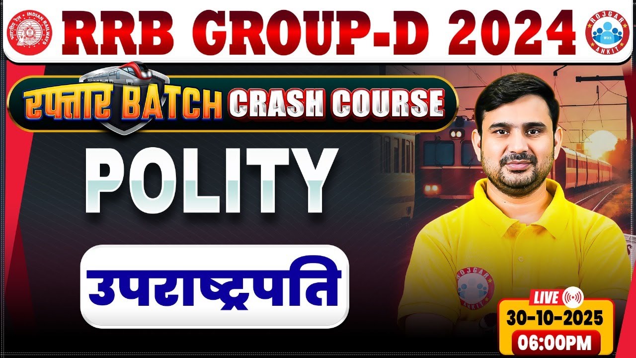 RRB Group D Polity Class 2025 | Vice President | RRB Group D Polity Crash Course Class