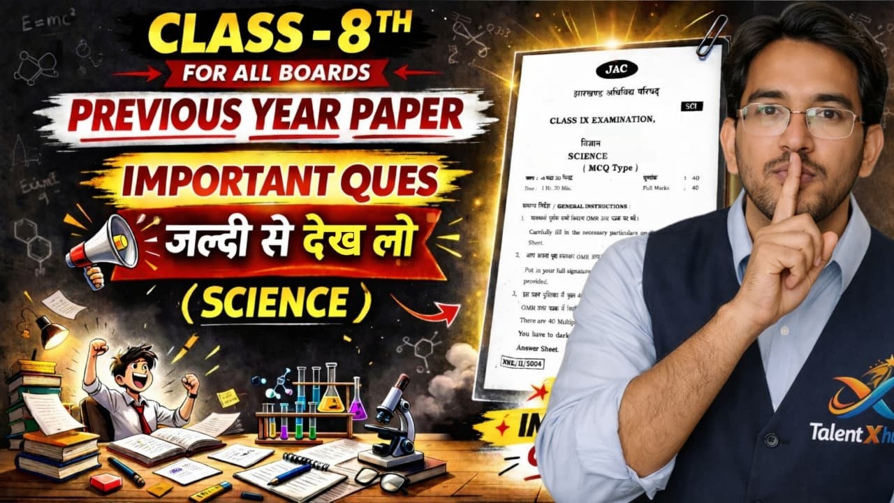 Class 8 Science Previous Year Question || Class 8 Science  Question || Class 8 Science MCQ