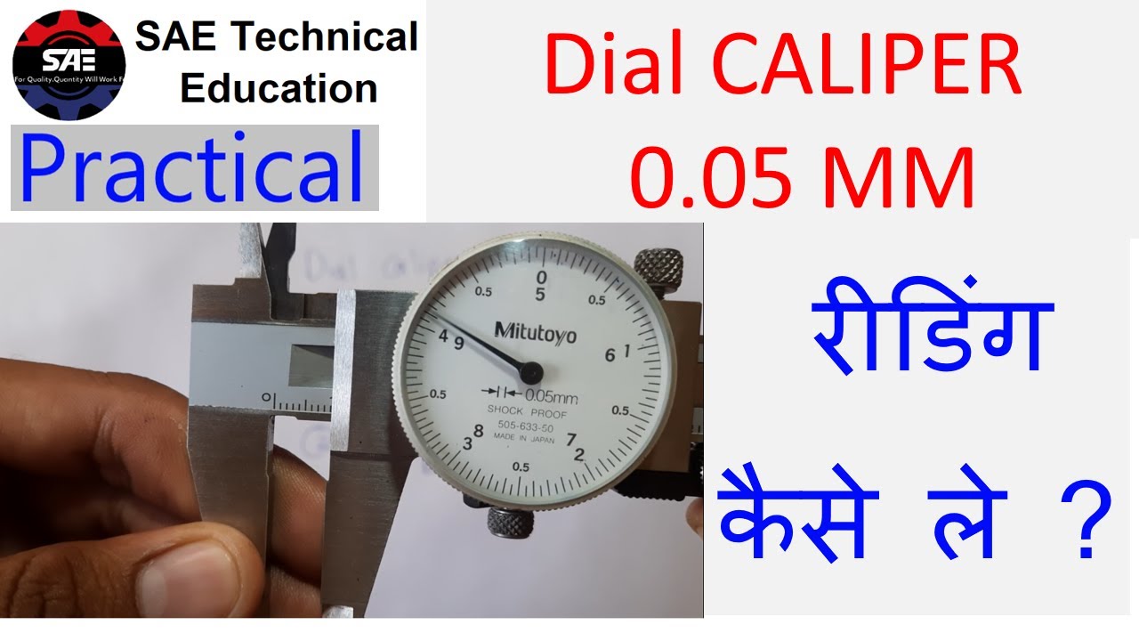 Dial Caliper | 0.05 MM least count | डायल केलिपर कैसे पढे ? Precision measuring instrument |
