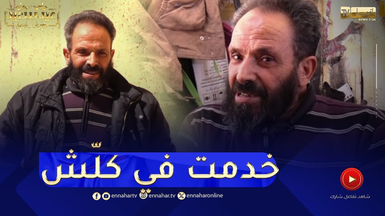 بداية جديدة / صالح من ذوي الاحتياجات الخاصة إسكافي يسترزق بالحلال رغم صعوبات الحياة