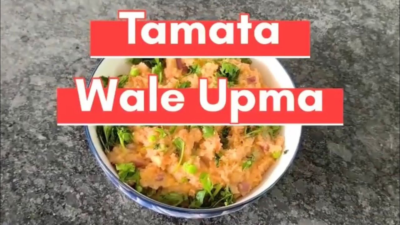 Tamatar wala Upma #TamatarUpma #TomatoUpma #UpmaRecipe #SoojiUpma #RavaUpma #upma #breakfastrecipe 