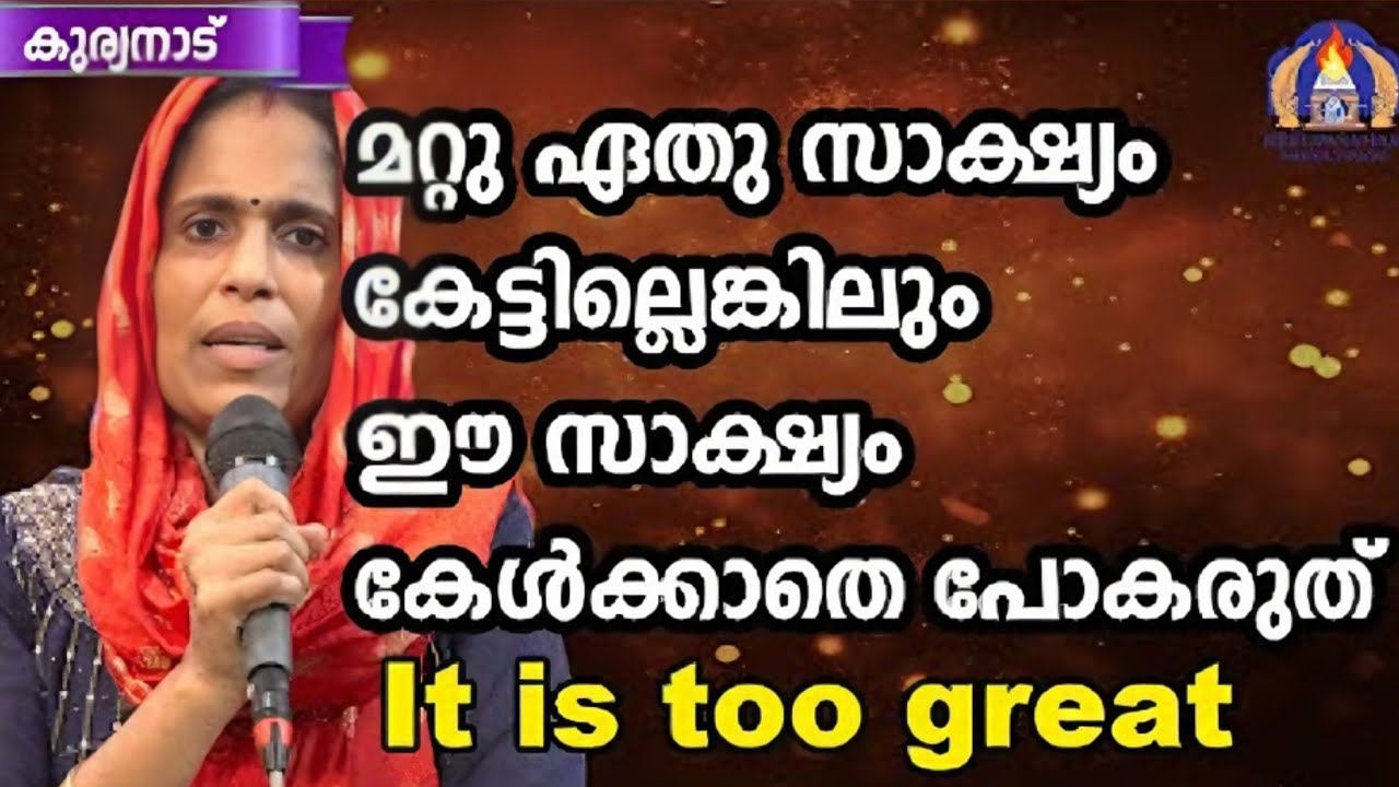 മറ്റേതു സാക്ഷ്യം കേട്ടില്ലേലും ഇത് കേൾക്കാതെ പോകരുത് #frjosephvaliyaveetil #kreupasanam #udambadi