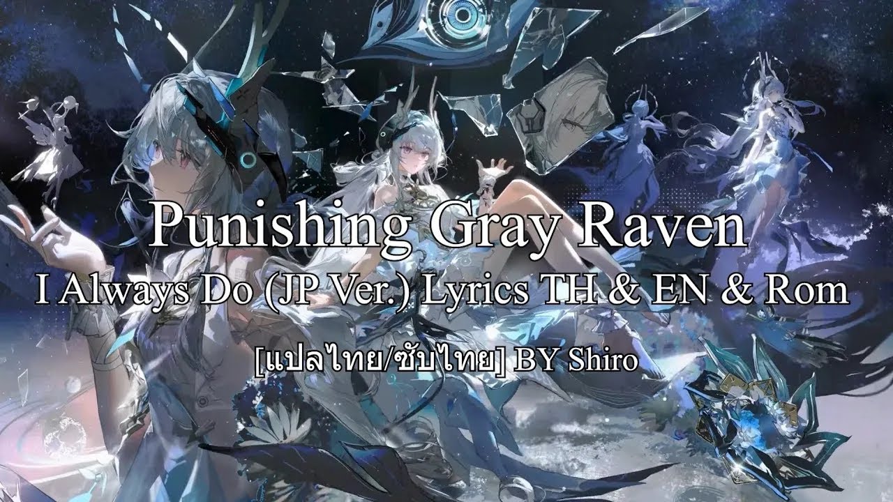 I Always Do (JP ver.) | PGR - OST Liv: Limpidity Theme Song แปลซับไทย (Reupแก้ไข)