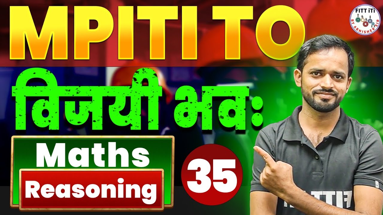 35-MP ITI TO MATH CLASS |MP ITI TO MATH PAPER 2024| MP ITI TO MATH SYLLABUS | MP ITI TO VACANCY 2025